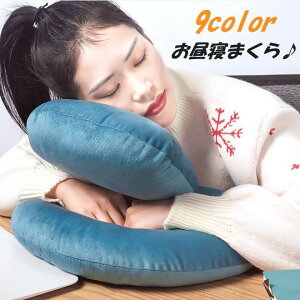 デスク 昼寝 枕の人気商品 通販 価格比較 価格 Com