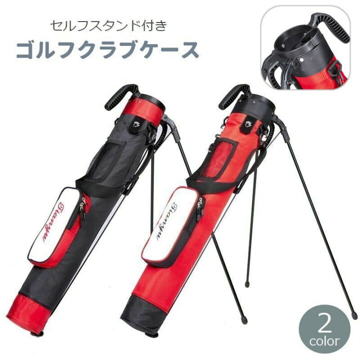 楽天市場 送料無料 ゴルフクラブケース セルフスタンド メンズ レディース 無地 ポケット付き 折りたたみ スタンド式 持ち運び ラウンド 練習 打ちっぱなし おしゃれ バイカラー 配色 便利 ブラック レッド 黒 赤 Plus Nao 楽天市場 送料無料 ゴルフクラブケース セルフスタンド メンズ レディース 無地 ポケット付き 折りたたみ スタンド式 持ち運び ラウンド 練習 打ちっぱなし おしゃれ バイカラー 配色 便利 ブラック レッド 黒 赤 Plus Nao