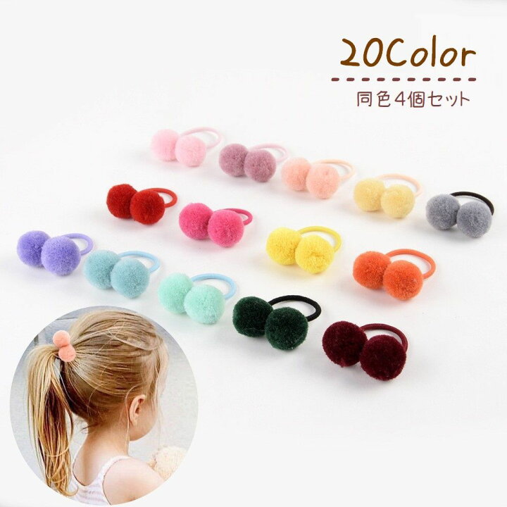 楽天市場】送料無料 ヘアゴム 4個セット髪飾り 髪留め キッズ 子ども 