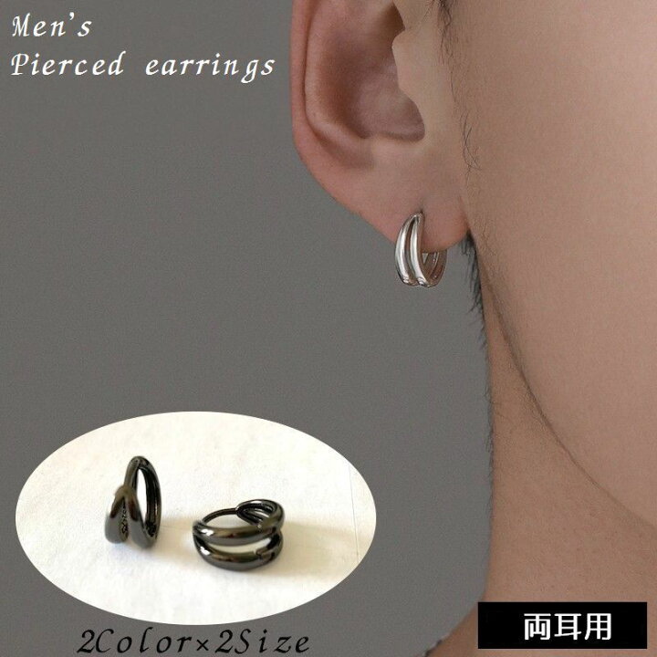 楽天市場 送料無料 ピアス メンズ アクセサリー フープピアス リングピアス 両耳用 男性用 ダブルライン 2連 おしゃれ シンプル 耳飾り 単色 シルバー ブラック ギフト プレゼント Plus Nao