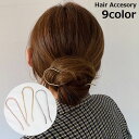 楽天市場 かんざし ヘアアクセサリー レディースジュエリー アクセサリー ジュエリー アクセサリーの通販