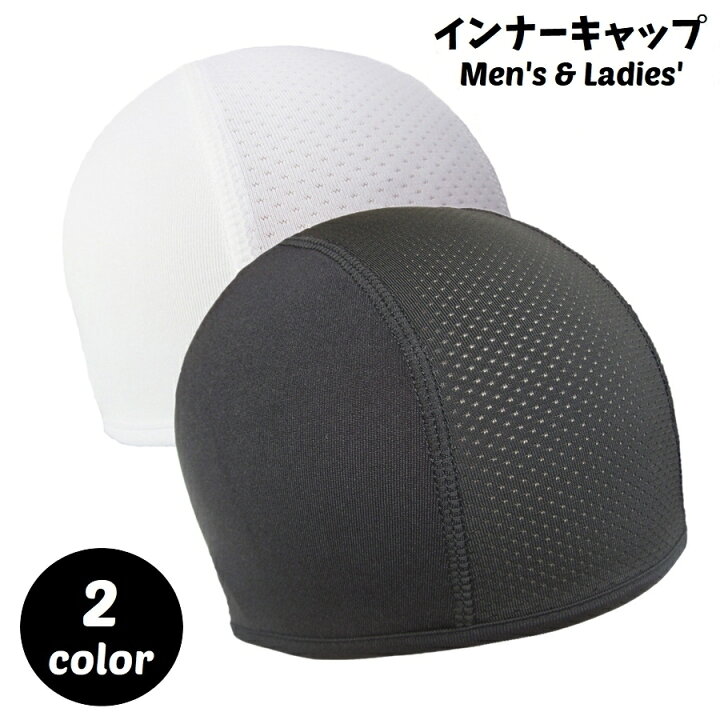ヘルメットインナー メッシュ インナー キャップ 期間限定60 Off ヘルメットインナー メッシュ インナー キャップ 期間限定60 Off