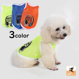 送料無料 ドッグウェア タンクトップ 犬服 洋服 ペット用品 ペットウェア 犬用 猫用 小型犬 ノースリーブ メッシュ 通気性 ヘッドホン ロゴ ミュージック カジュアル おしゃれ 可愛い かっこいい お散歩 おでかけ ペットグッズ いぬグッズ イヌ 夏