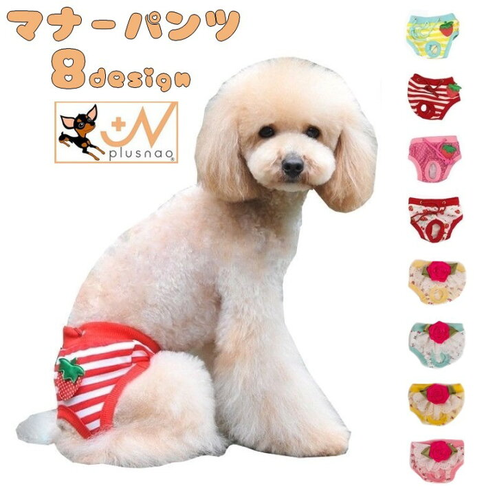 倉庫 犬用サニタリーパンツ マナーショーツ 生理パンツ おむつカバー ドッグウェア いぬ服 犬 猫 ペット用品 裏地メッシュ 通気性 蒸れにくい チュール riosmauricio.com 倉庫 犬用サニタリーパンツ マナーショーツ 生理パンツ おむつカバー ドッグウェア いぬ服 犬 猫 ペット用品 裏地メッシュ 通気性 蒸れにくい チュール riosmauricio.com