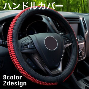 ステアリングカバー かっこいい その他のカー用品の人気商品 通販 価格比較 価格 Com