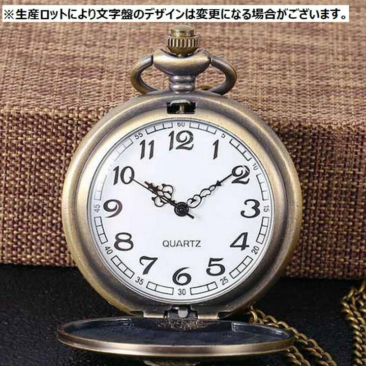 楽天市場】送料無料 懐中時計 ポケットウォッチ 携帯用小型時計 