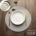 送料無料 ランチョンマット ランチマット 円形 サークル 38cm ランチクロス テーブルマット キッチンマット 日用品 丸…