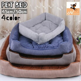 送料無料 ペット用ベッド ペットベッド カドラー 犬用 猫用 室内用 スクエアベッド ふかふか ストライプ柄 縞々 お洒落 かわいい 寝具 寝床 クッション ペット用品 イヌ ネコ ワンちゃん ネコちゃん
