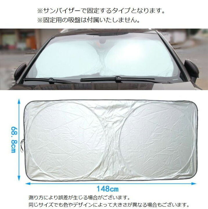 楽天市場 送料無料 フロントサンシェード 車用品 カー用品 日除け 日焼け防止 劣化防止 吸盤なし フロント フロントガラス コンパクトに収納 車 折り畳み Plus Nao 楽天市場 送料無料 フロントサンシェード 車用品 カー用品 日除け 日焼け防止 劣化防止 吸盤なし フロント フロントガラス コンパクトに収納 車 折り畳み Plus Nao