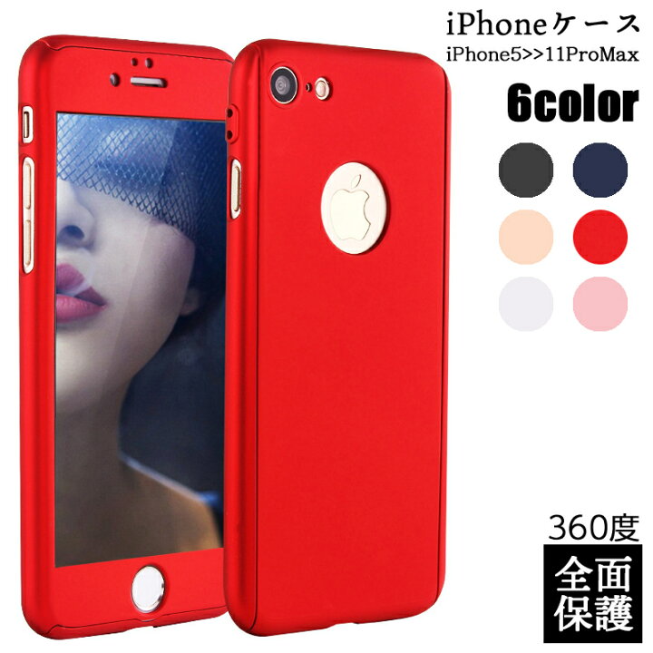 楽天市場 送料無料 スマートフォンケース Iphoneケース スマホカバー 全面保護 360度 フルカバー マークが見える 両面保護 シリコン ストラップホール付き 傷防止 薄型 おしゃれ かっこいい シンプル 携帯ケース 携帯カバー メンズ レディース 男性 女 Plus Nao