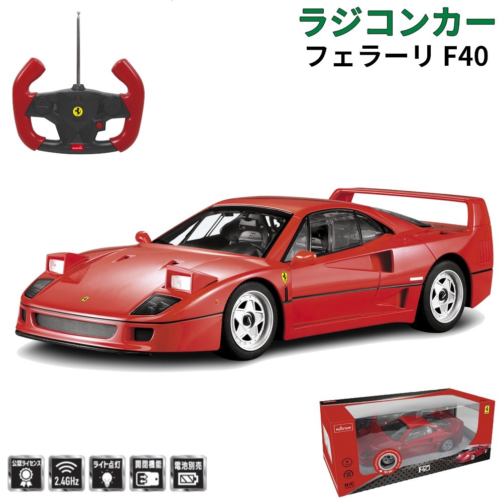 フェラーリ ラジコンカー - おもちゃの人気商品・通販・価格比較 