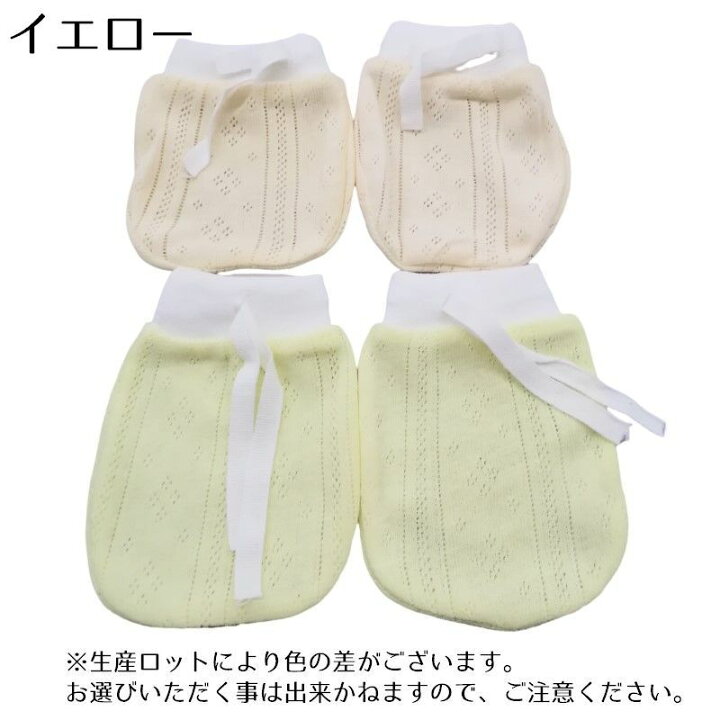 楽天市場】送料無料 ベビーミトン ベビー用品 赤ちゃん用品 ミトン 手袋 ベビー 赤ちゃん 新生児 リボン 無地 可愛い かわいい 保護 引っ掻き防止 男の子 女の子 男児 女児 : Plus Nao 楽天市場】送料無料 ベビーミトン ベビー用品 赤ちゃん用品 ミトン 手袋 ベビー 赤ちゃん 新生児 リボン 無地 可愛い かわいい 保護 引っ掻き防止 男の子 女の子 男児 女児 : Plus Nao