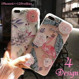 送料無料 iPhoneカバー iPhoneケース シェルケース 保護ケース 保護カバー サボテンの花 ユニコーン フラミンゴ 蓮の花 フラワー ハス 大人可愛い アイフォン iPhoneX iPhone7plus iPhone8plus iPhone7 iPhone8 iPhone6plus iPhone6s iPhone6 おしゃれ きれいめ かわいい ア