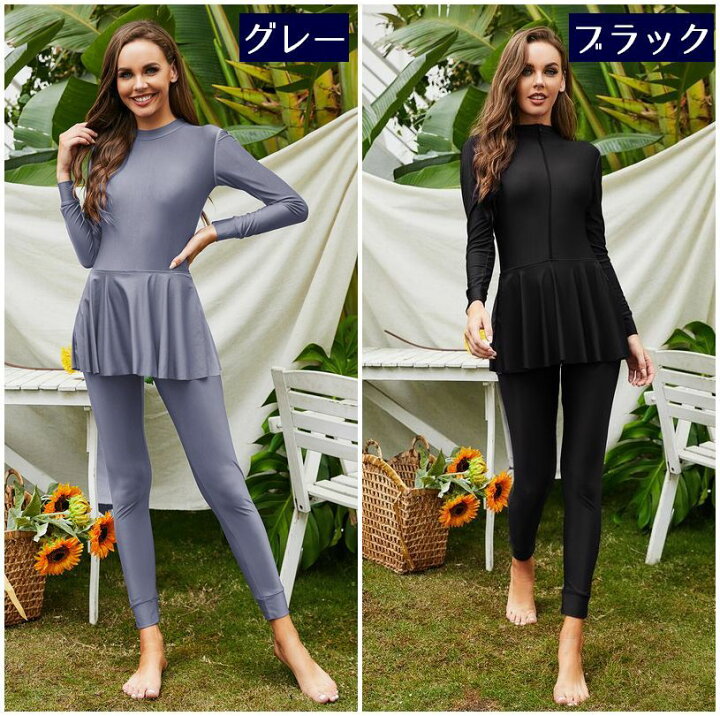 楽天市場 送料無料 水着 ワンピース レディース ハイネック 長袖 長ズボン ブラック ファスナー スカート シンプル 無地 大人用 水泳 プール 海 スイムウェア レジャー シック 格好いい 大人女性 S M L Xl 2xl 3xl 4xl 5xl Plus Nao