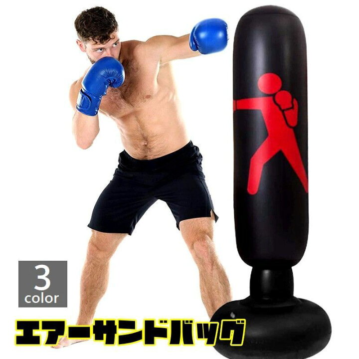 楽天市場】送料無料 エアーサンドバッグ スタンディングバッグ 