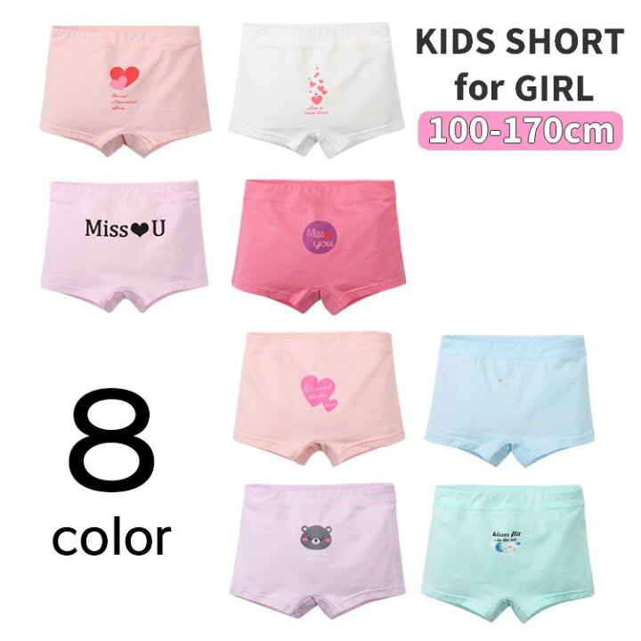 楽天市場 送料無料 ボクサーパンツ 女の子 ジュニア キッズ 小学生 下着 こども ボクサー パンツ ショーツ 100cm 110cm 1cm 130cm 140cm 150cm 160cm 170cm 女児 女子 子ども シンプル ハート かわいい ピンク Plus Nao