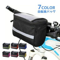 送料無料 自転車バッグ フロントバッグ 車体装着バッグ 大人用 防水 大容量 ハンドルバッグ サイクリング…