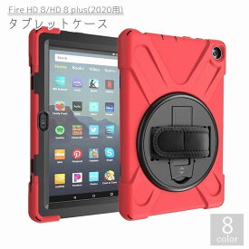 [PR] 送料無料 Amazon Kindle Fire ケース タブレットケース バンド付き HD 8 plus 落下防止 スタンド機能 傷防止 汚れ防止