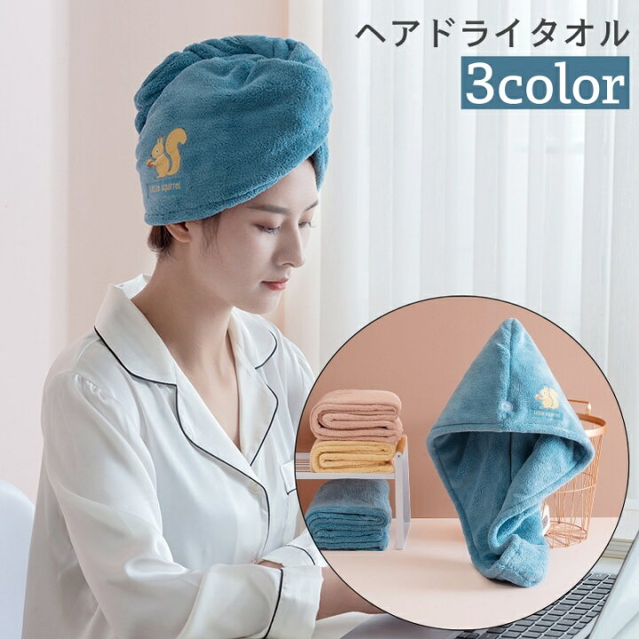 楽天市場】送料無料 ヘアドライタオル タオルキャップ ドライキャップ 