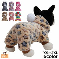 送料無料 ドッグウェア 犬服 カバーオール ロンパース つなぎ フード付き ペット 犬 猫 洋服 前開き ボア…