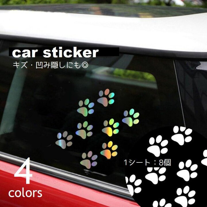 楽天市場】送料無料 カーステッカー 車用ステッカー キズ隠し 凹み隠し 
