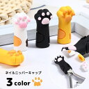 送料無料 ニッパーキャップ ニッパーカバー シリコンキャップ シリコンカバー 猫の手型 キャット 肉球 ネイルニッパー…