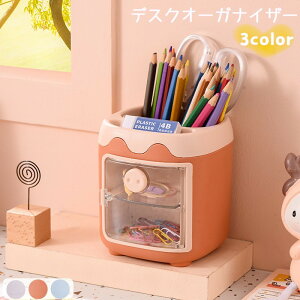 送料無料 卓上収納 デスクオーガナイザー ペン立て 小物入れ 収納ケース 多機能 扉付き 机上 文房具入れ コスメBOX リモコンラック おしゃれ インテリア 整理整頓 デスク収納 小物入れ ペン