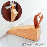 送料無料 ドアストッパー 木製 差込み式 ストラップ付き ドア止め 扉止め 室内 ドアホールド ドアストッ…