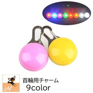 送料無料 犬用首輪用チャーム アクセサリー イヌ ドッグ ペット用品 ペットグッズ LEDライト 電池式 光る…