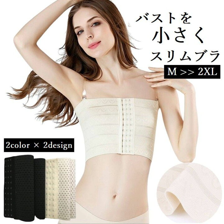 楽天市場】送料無料 ブラジャー 小さくみせるブラ ガードル 補正下着  