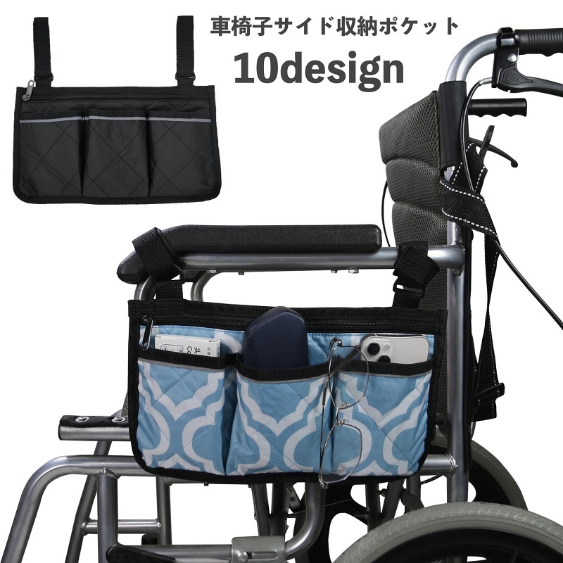 車椅子 小物の人気商品・通販・価格比較 - 価格.com