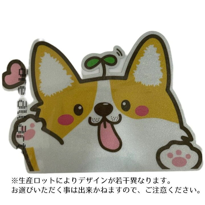 楽天市場 送料無料 カーステッカー 車用ステッカー ボディステッカー バイクステッカー イヌ ドッグ コーギー 犬 かわいい 自動車用 車用品 カー用品 外装 ドレスアップ Plus Nao