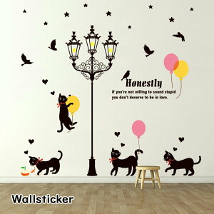 送料無料 ウォールステッカー 壁紙シール シールタイプ 黒猫 ネコ キャット 風船 街灯 夜 星 スター 鳥 バード ルームデコレーション ウォールデコレーション おしゃれ かわいい ロマンティ