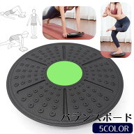 送料無料 バランスボード 円形 直径36cm 体幹トレーニング フィットネス 筋トレ 室内 軽量 コンパクト 持…