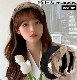 送料無料 カチューシャ レディース おしゃれ ヘアバンド風 シンプル 幅広 ワイド ツイスト ヘッドアクセサリー 髪飾り 可愛い ヘアアクセ