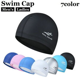 送料無料 スイムキャップ レディース メンズ 水泳帽 水泳用 帽子 プール スイミングキャップ 男女兼用 競泳 シンプル スイミング