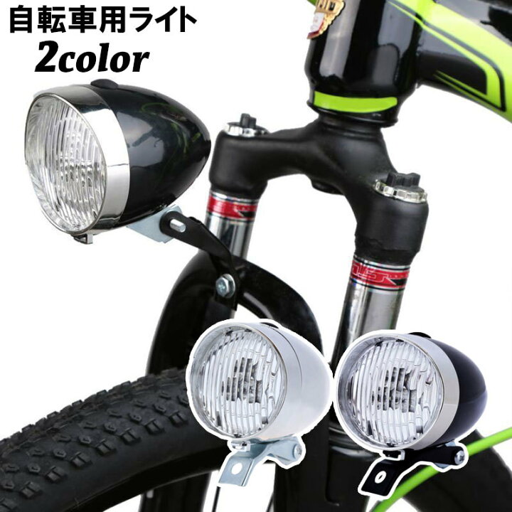 楽天市場】送料無料 自転車用ライト ヘッドライト LEDライト 砲弾型 