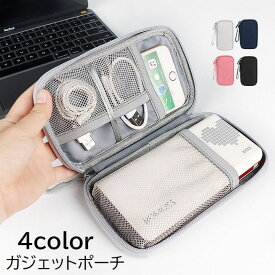 送料無料 ガジェットポーチ ガジェットケース パソコン周辺小物 PC 小物入れ 収納ポーチ オックスフォード ファスナー ハンドストラップ付き メッシュ ポケット 無地 単色 シンプル 充電器 ケーブル 持ち運び トラベル 旅行 おでかけ 出張