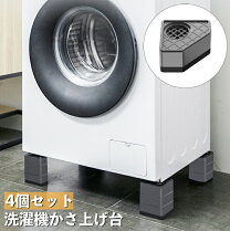 楽天市場】洗濯機 かさ上げ台 防水パンの通販 
