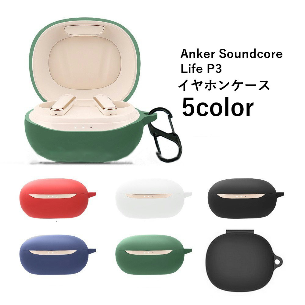 Anker Soundcore Life P3      充電 ケース のみ