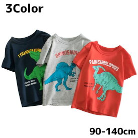 送料無料 Tシャツ 半袖 トップス キッズ 子供服 男の子 女の子 ラウンドネック プリント カットソー 恐竜 カジュアル かっこいい 着回し