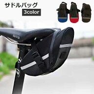 送料無料 サドルバッグ サイクリングバッグ 自転車用アクセサリー 自転車 マウンテンバイク ロードバイク…