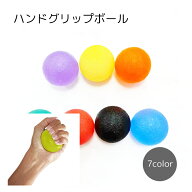 送料無料 ハンドグリップボール トレーニング用品 球体 イエロー ブラック ブルー 柔らかい トレーニング…