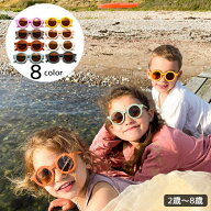 送料無料 サングラス キッズ 子供用 男の子 女の子 ラウンドグラス UV400 紫外線 日差し 日光 対策 眩し…