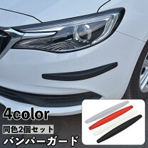 車のパーツ 外装、車外用品