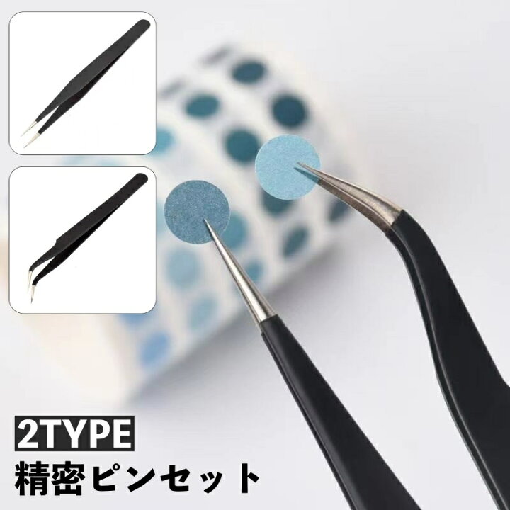 楽天市場】送料無料 ピンセット 精密 ステンレス製 ストレート 