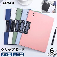 送料無料 クリップボード バインダー 横型 縦型 クリップファイル A4 二つ折り シンプル ビジネス 文具 …
