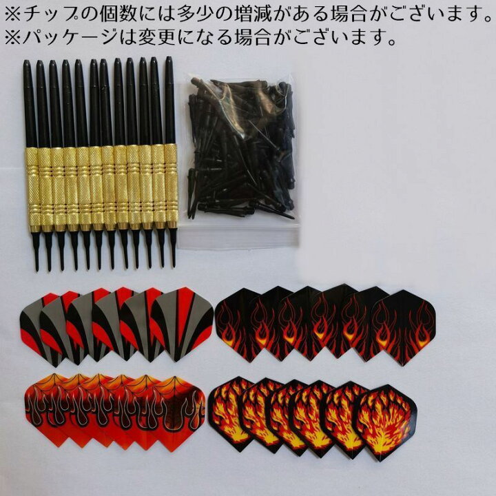 楽天市場】送料無料 ソフトダーツ12本セット フライト12枚 チップ100個 
