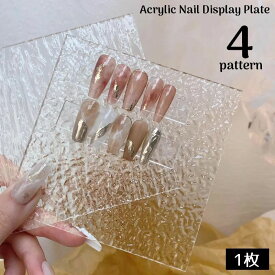 送料無料 ネイルプレート アクリルディスプレイプレート 1枚 クリア 透明 スクエア ジェルネイル ネイルアート ネイルチップ 撮影 展示
