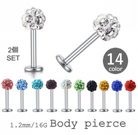 送料無料 ボディピアス ストレートバーベル 同色2個セット 両耳用 レディース アクセサリー 16G 1.2mm 軟骨 耳たぶ イヤーロブ ヘリックス トラガス 舌 セカンドピアス つけっぱなし ラインストーン キラキラ 華やか へそ インナーコンク アウターコンク リップ 口 眉 片耳